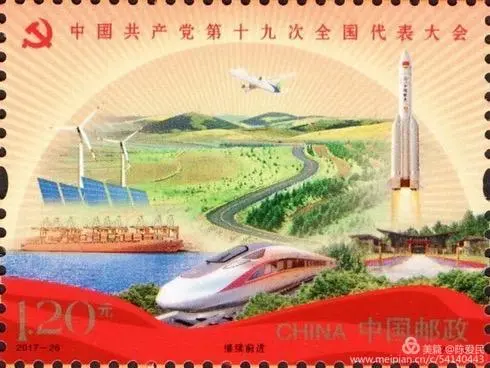 厲害了！郵票史上的中國中車造！