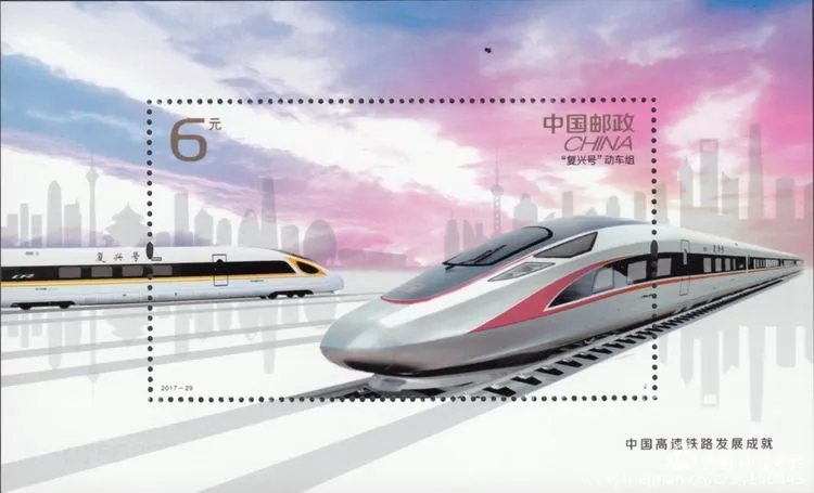 厲害了！郵票史上的中國中車造！