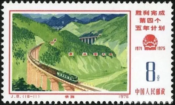 厲害了！郵票史上的中國中車造！
