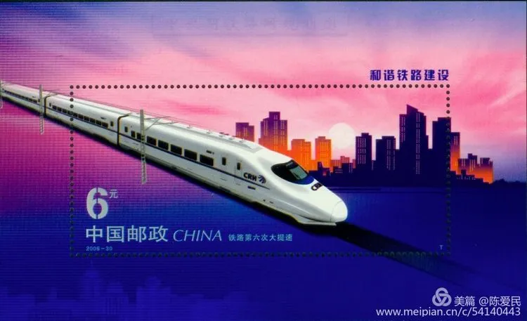 厲害了！郵票史上的中國中車造！
