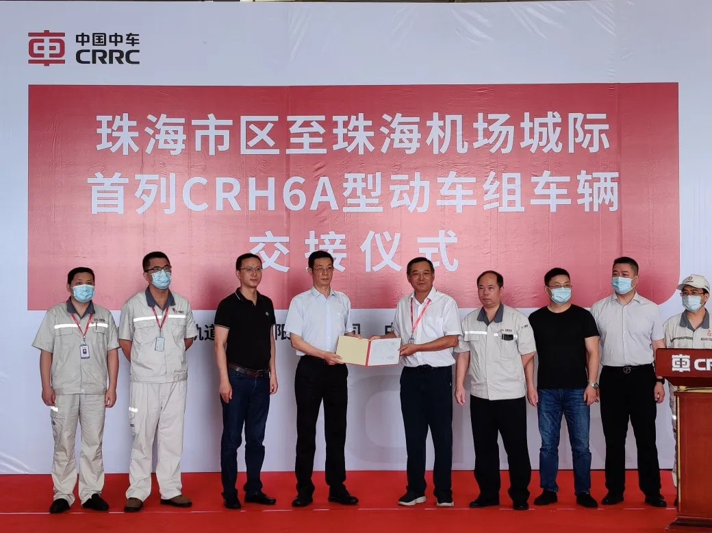 珠海機(jī)場城際：首列CRH6A型動車組車輛順利交接